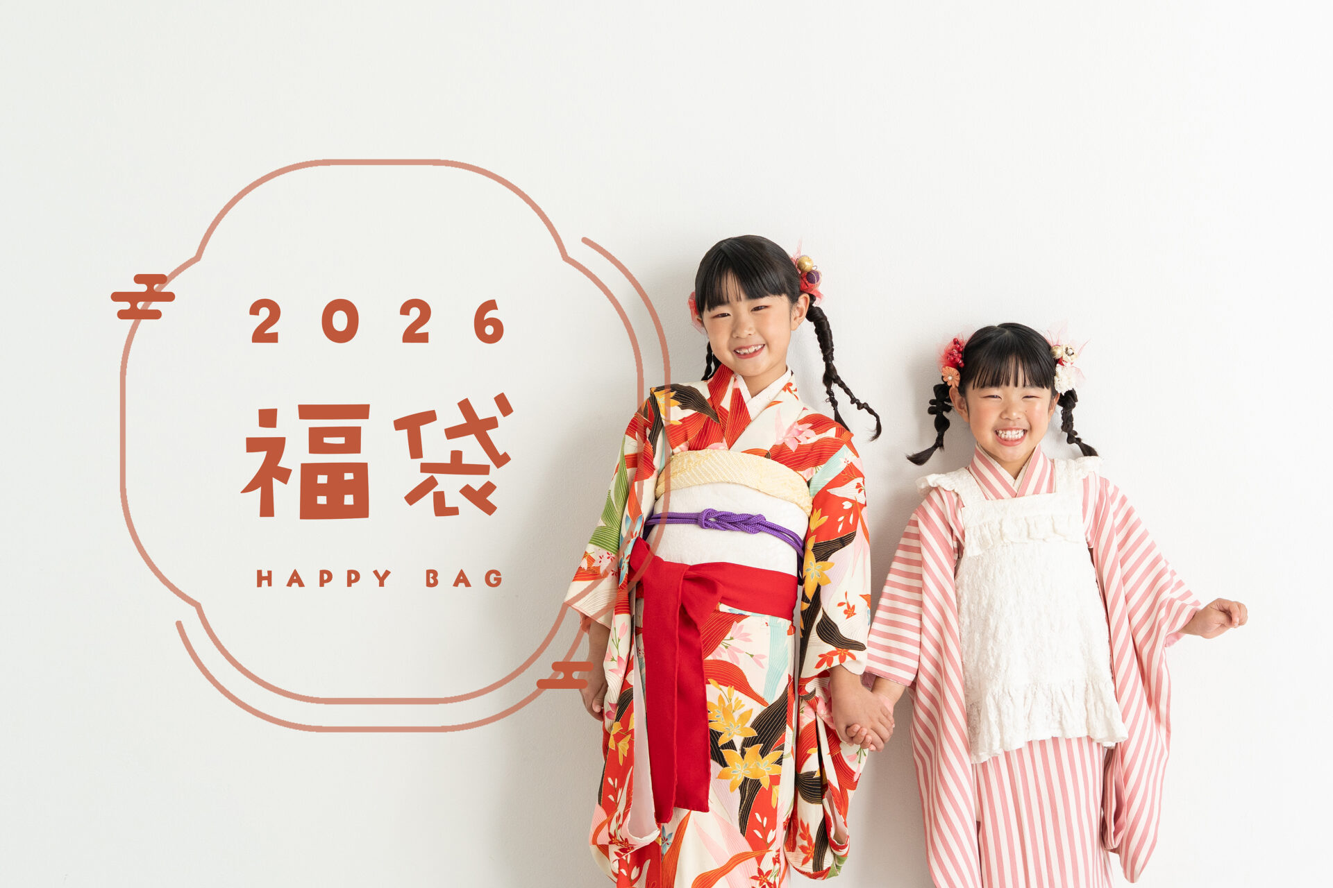 スタジオことり 福袋