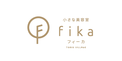 小さな美容室Fika